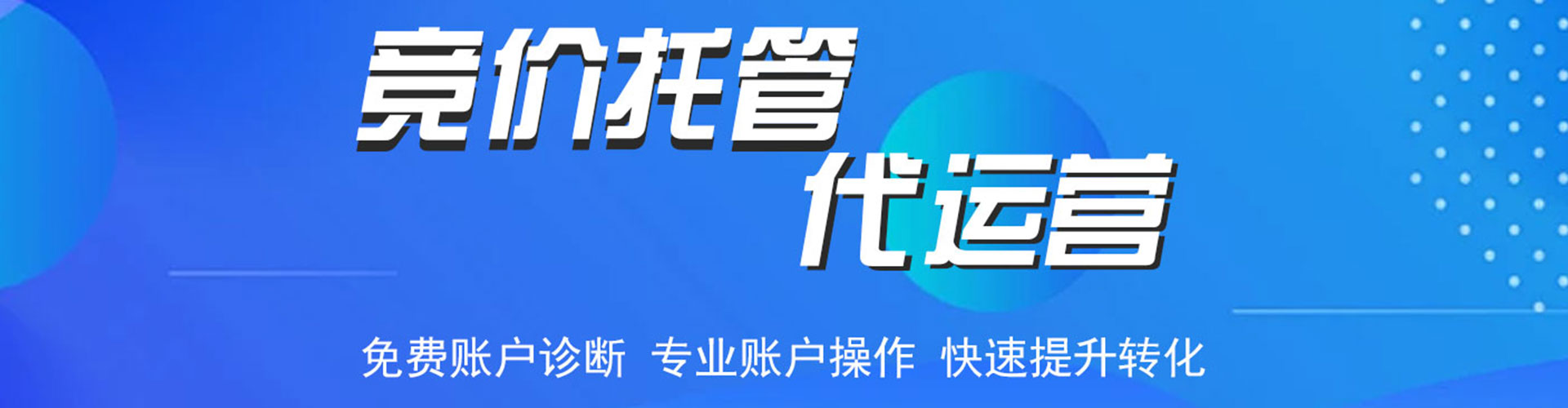 大足sem托管